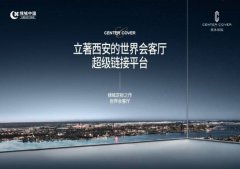 绿城奥体国际【2024商铺推荐】电话现房知名开发商在售户型